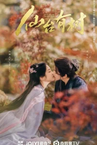 В Сендае растут деревья 1 сезон